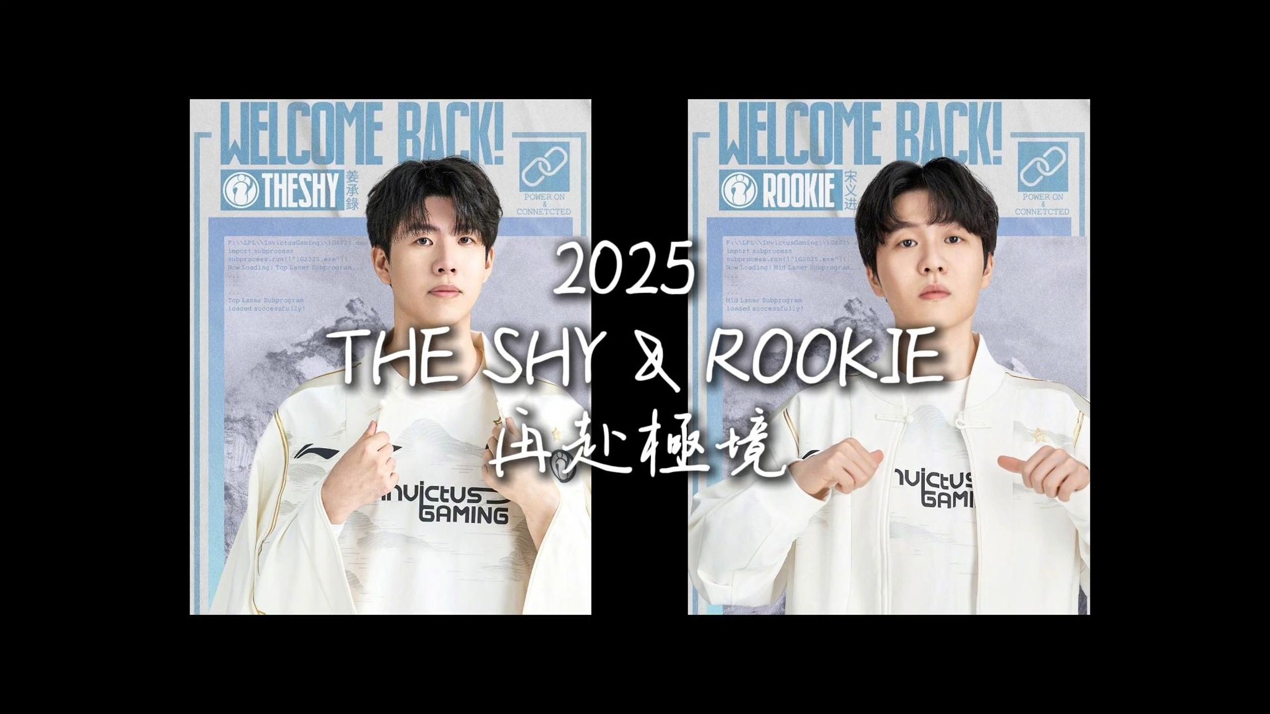 C7-Rookie官方宣布败北新规，IG引发争议！